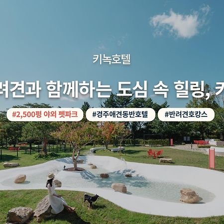 Kinock Hotel Gyeongju Buitenkant foto