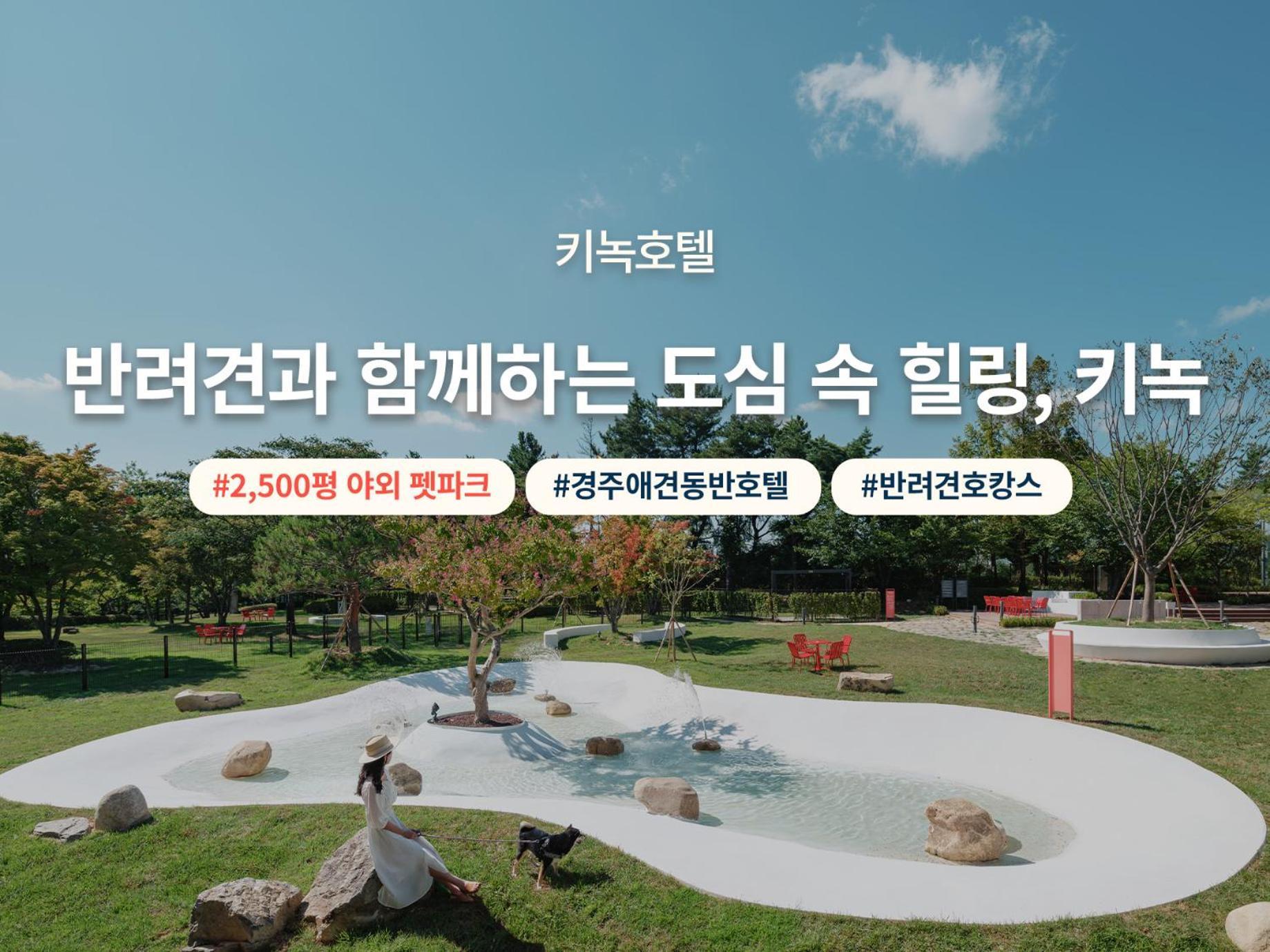 Kinock Hotel Gyeongju Buitenkant foto